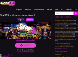 How siam99.club looks like on a tablet such as an iPad.