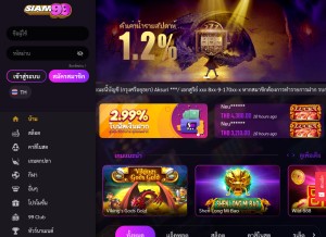 How siam99.com looks like on a tablet such as an iPad.