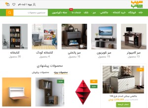 How sibchob.ir looks like on a tablet such as an iPad.