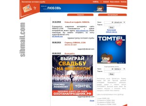 How sibmail.com looks like on a tablet such as an iPad.