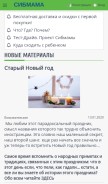How sibmama.ru looks like on a mobile device such as an iPhone.