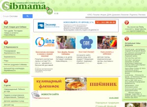 How sibmama.ru looks like on a tablet such as an iPad.