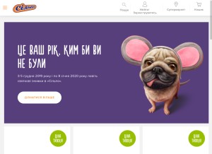 How silpo.ua looks like on a tablet such as an iPad.