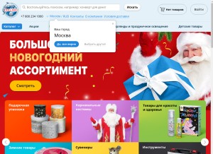 How sima-land.ru looks like on a tablet such as an iPad.