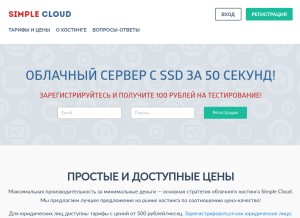 How simplecloud.ru looks like on a tablet such as an iPad.