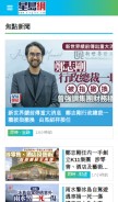 How singtao.com looks like on a mobile device such as an iPhone.
