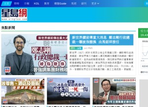 How singtao.com looks like on a tablet such as an iPad.