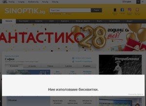 How sinoptik.bg looks like on a tablet such as an iPad.