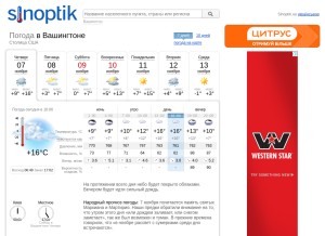 How sinoptik.ua looks like on a tablet such as an iPad.