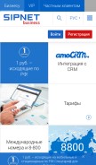 How sipnet.ru looks like on a mobile device such as an iPhone.