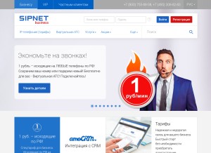 How sipnet.ru looks like on a tablet such as an iPad.