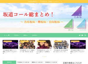 How sirotaso-wiki.com looks like on a tablet such as an iPad.