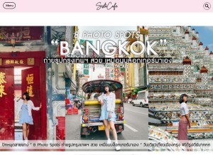 How sistacafe.com looks like on a tablet such as an iPad.