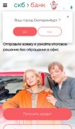 How skbbank.ru looks like on a mobile device such as an iPhone.