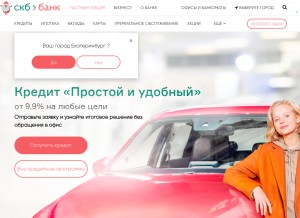 How skbbank.ru looks like on a tablet such as an iPad.