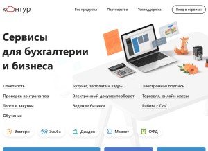How skbkontur.ru looks like on a tablet such as an iPad.
