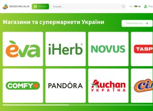 How skidochki.in.ua looks like on a tablet such as an iPad.