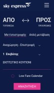 How skyexpress.gr looks like on a mobile device such as an iPhone.