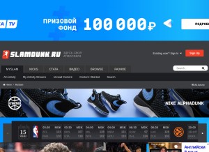 How slamdunk.ru looks like on a tablet such as an iPad.