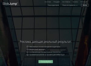 How slickjump.com looks like on a tablet such as an iPad.
