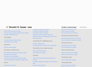 How slovariki.org looks like on a tablet such as an iPad.