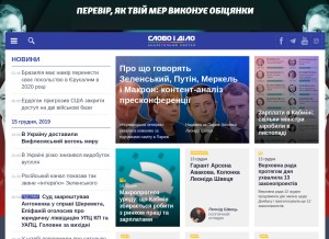 How slovoidilo.ua looks like on a tablet such as an iPad.