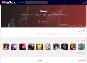How sm3na.com looks like on a tablet such as an iPad.