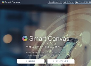 How smartcanvas.net looks like on a tablet such as an iPad.