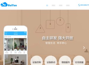 How smartcloudcon.com looks like on a tablet such as an iPad.