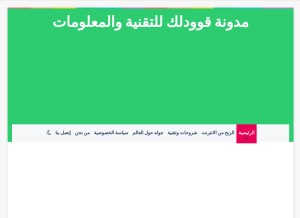 How smartshowtvs.com looks like on a tablet such as an iPad.