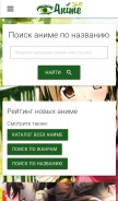 How smotretanime.ru looks like on a mobile device such as an iPhone.