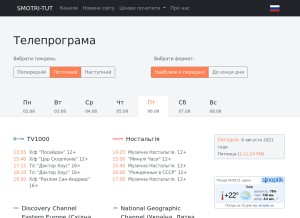 How smotri-tut.top looks like on a tablet such as an iPad.