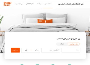 How snapproom.com looks like on a tablet such as an iPad.
