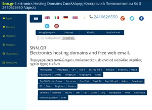 How snn.gr looks like on a tablet such as an iPad.
