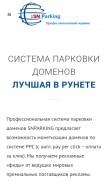 How snparking.ru looks like on a mobile device such as an iPhone.