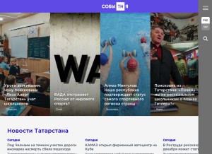 How sntat.ru looks like on a tablet such as an iPad.