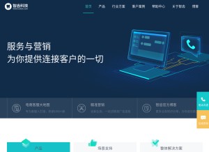 How sobot.com looks like on a tablet such as an iPad.