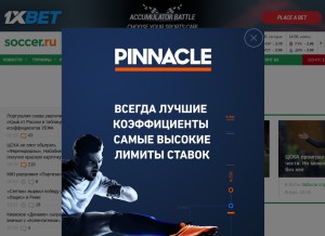 How soccer.ru looks like on a tablet such as an iPad.