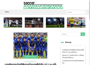 How soccerbettingtipsters.com looks like on a tablet such as an iPad.