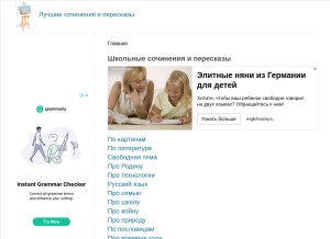 How sochinimka.ru looks like on a tablet such as an iPad.