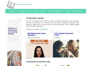How sochinite.ru looks like on a tablet such as an iPad.