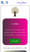 How social-net.ir looks like on a mobile device such as an iPhone.