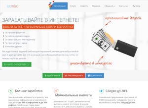 How socpublic.com looks like on a tablet such as an iPad.