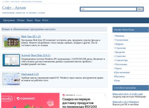 How soft-arhiv.com looks like on a tablet such as an iPad.
