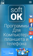 How softok.info looks like on a mobile device such as an iPhone.
