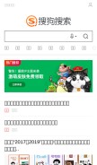 How sogo.com looks like on a mobile device such as an iPhone.