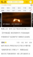 How sohu.com looks like on a mobile device such as an iPhone.