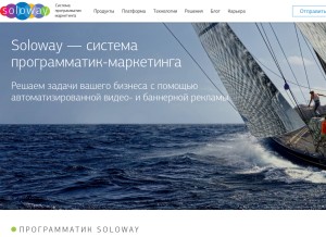 How soloway.ru looks like on a tablet such as an iPad.