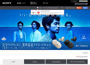 How sony.jp looks like on a tablet such as an iPad.