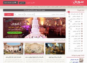 How soorban.com looks like on a tablet such as an iPad.